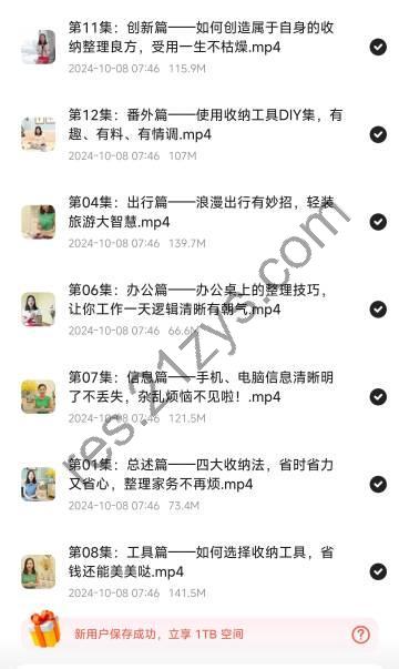 100种收纳方法，整理出一个舒心惬意的家