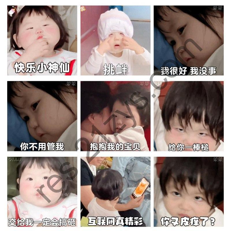 瑶一瑶表情包 我哭了 满意了吗