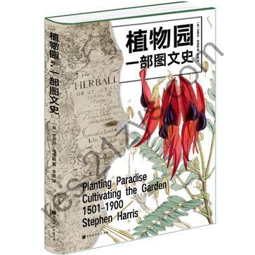 植物园：一部图文史 [人文社科] [pdf+全格式]