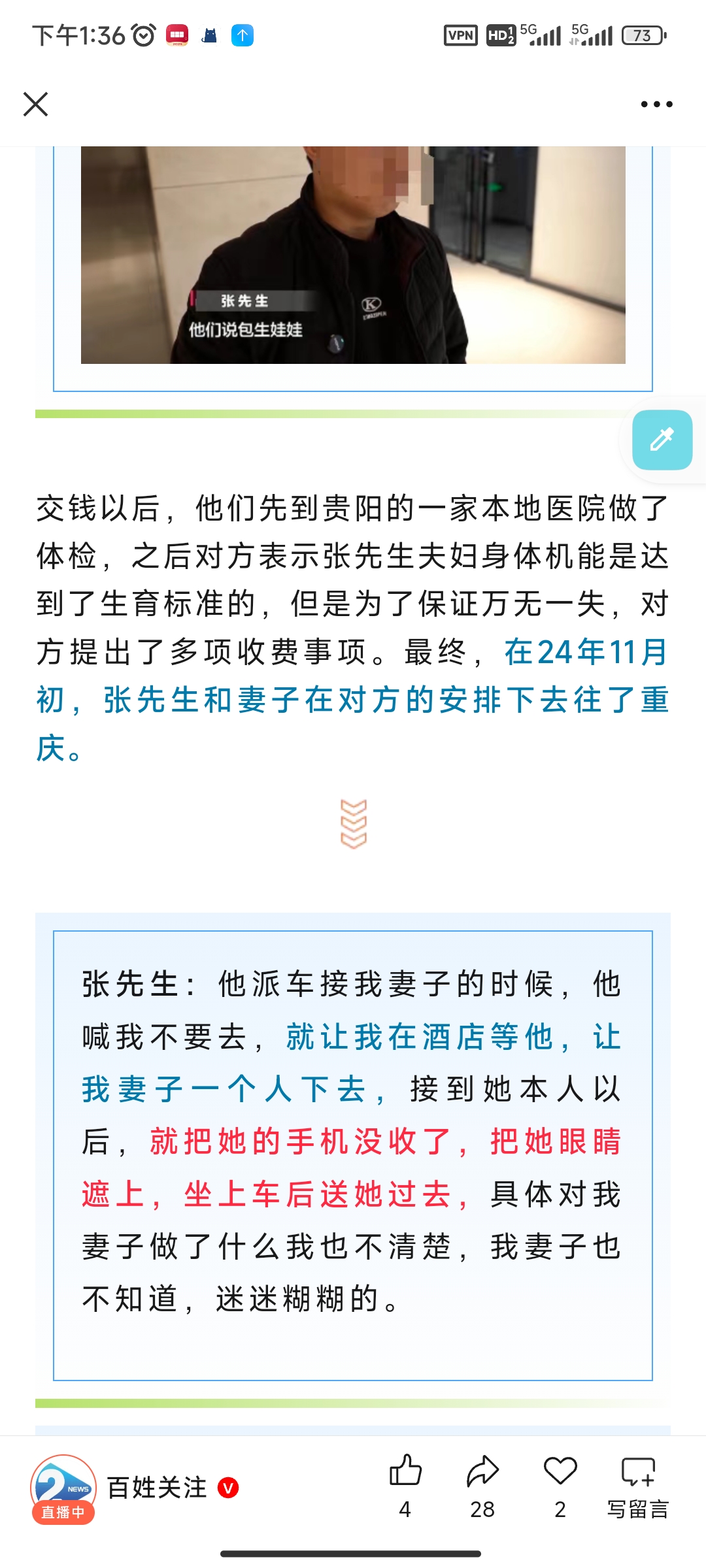 Screenshot_2025-02-15-13-36-01-092_com.tencent.mm.jpg