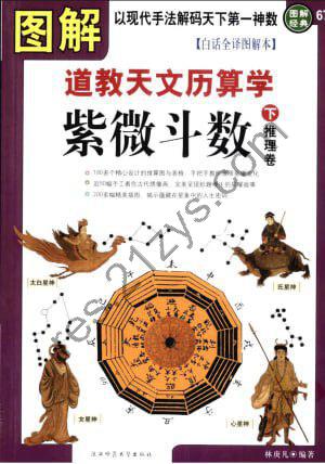 图解中国传统文化合集[PDF]