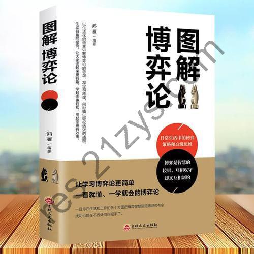 图解西学经典合集[PDF]