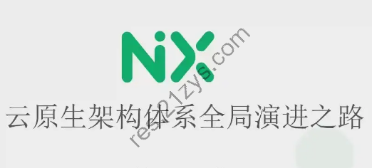 2022奈学教育|百万云原生架构师4期|独家精品推荐