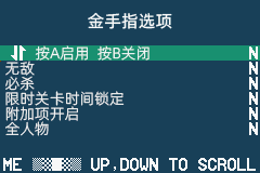 龙珠大冒险内置金手指.png