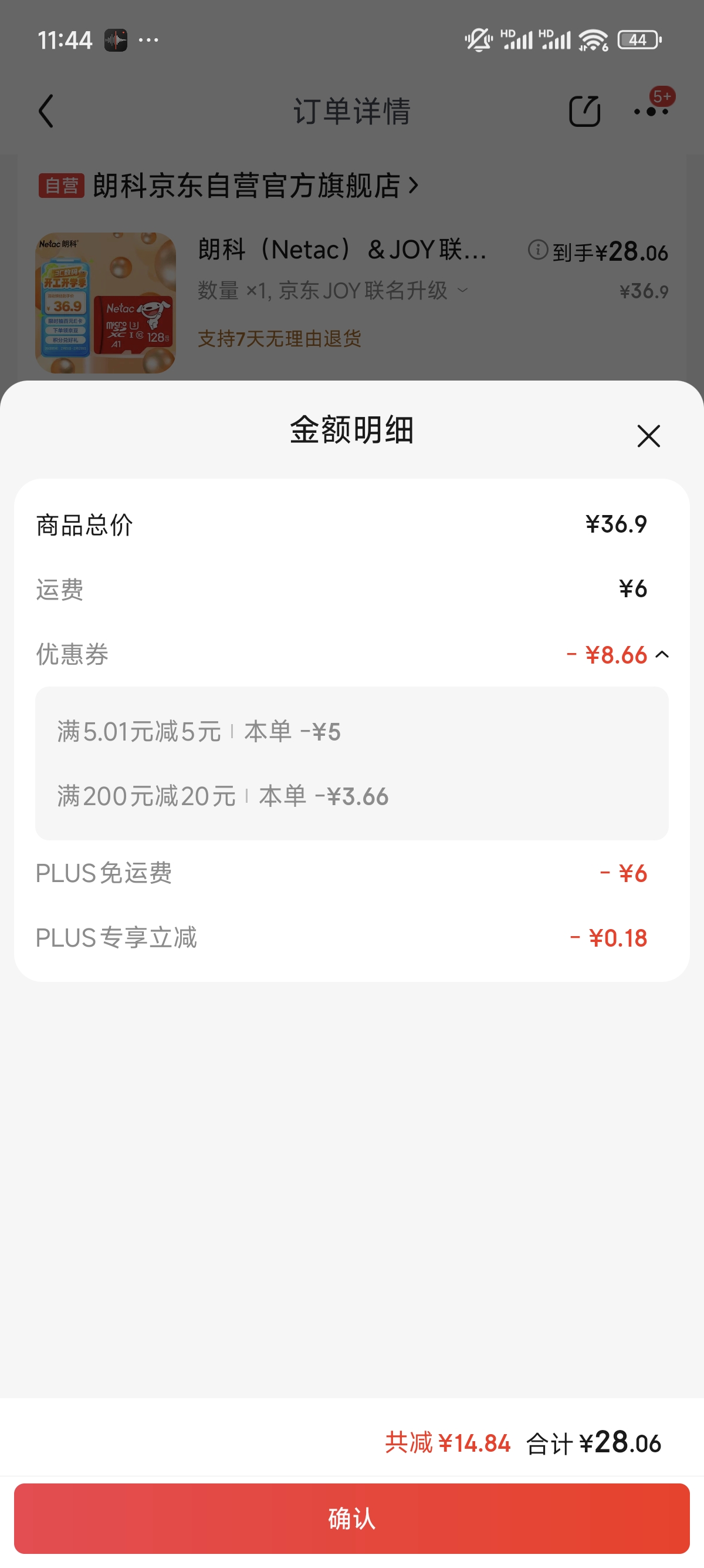 Screenshot_2025-02-18-11-44-31-029_com.jingdong.app.mall.jpg