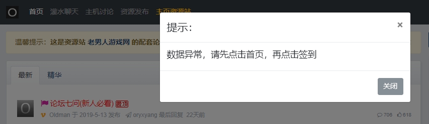 不能签到.jpg