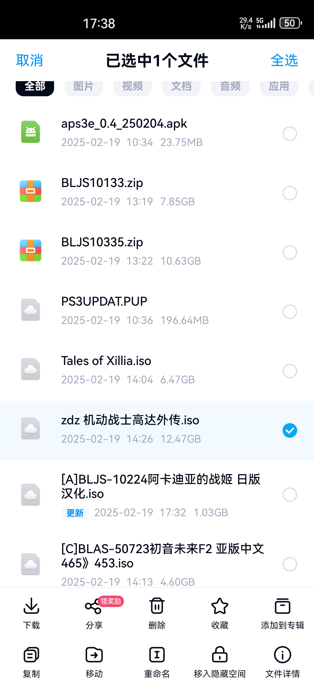 Screenshot_20250219_173850_com.baidu.netdisk.jpg