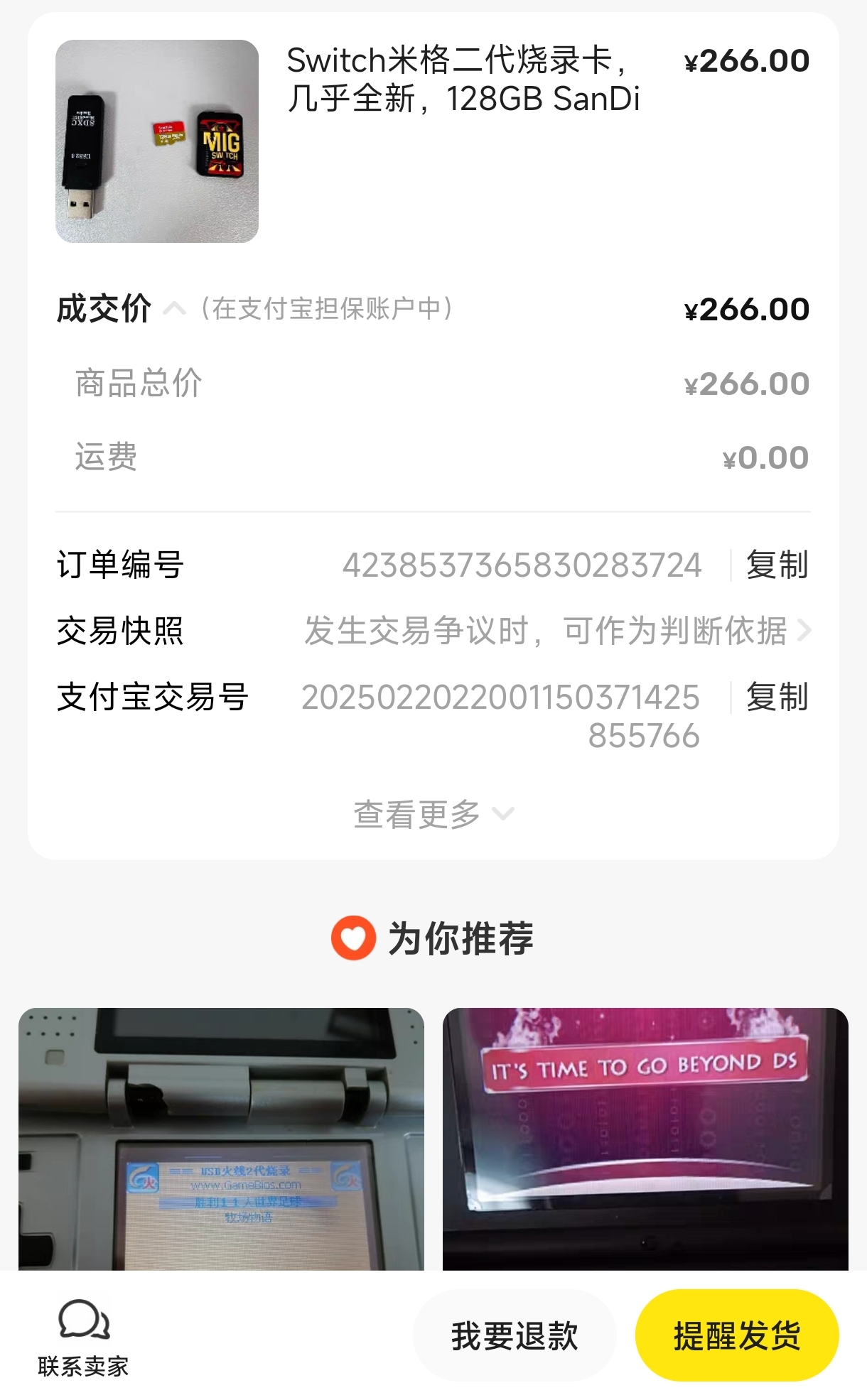 Screenshot_2025-02-20-18-17-04-791-edit_com.taobao.idlefish.jpg