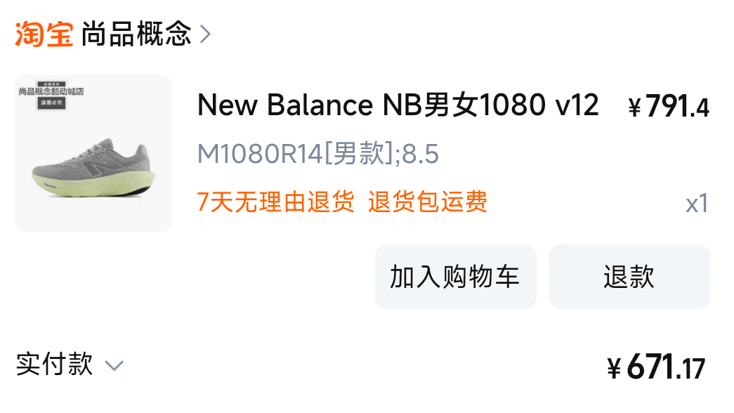 Screenshot_2025-02-20-10-15-36-793_com.taobao.taobao.png