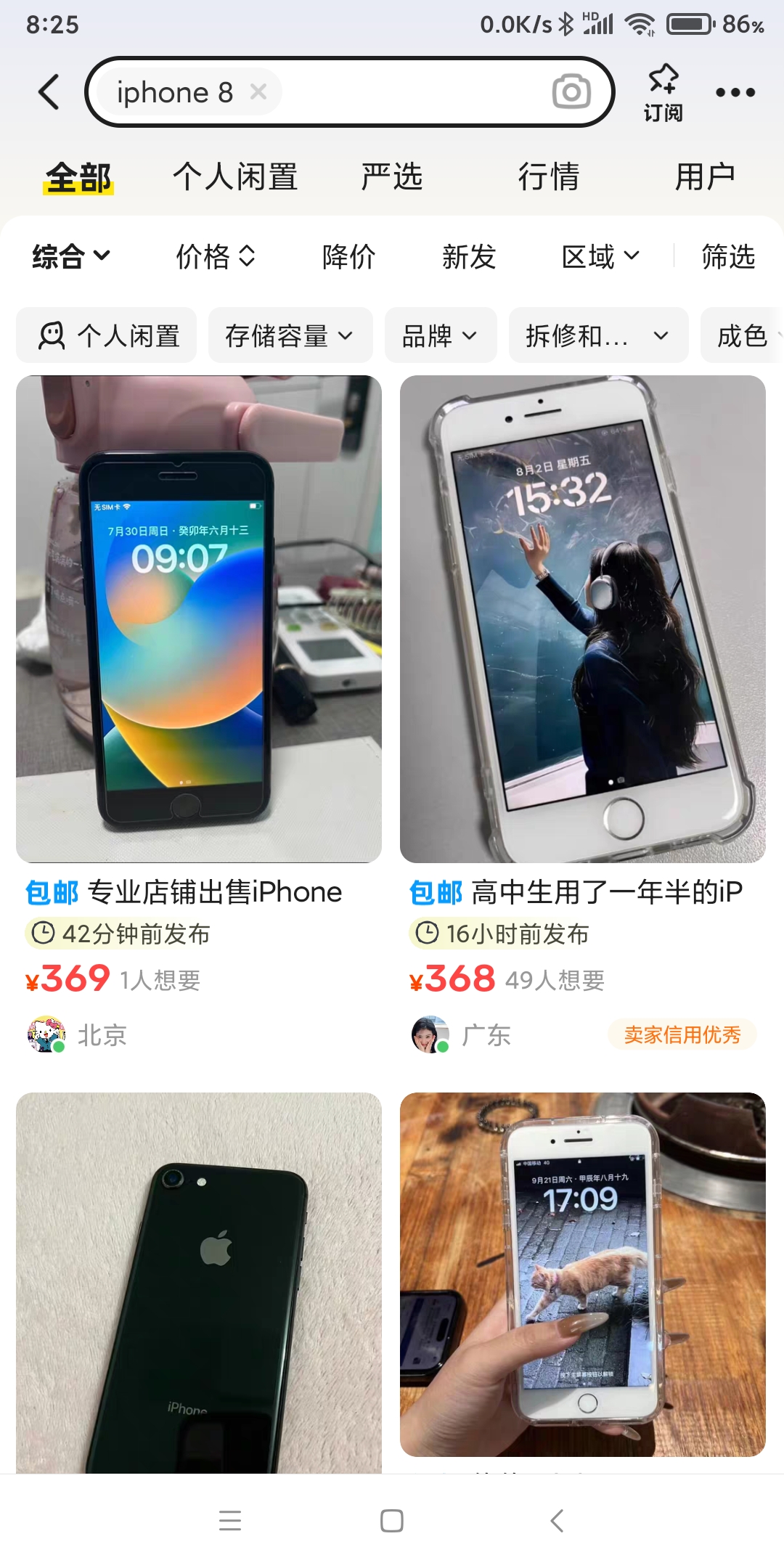 Screenshot_2025-02-23-08-25-23-329_com.taobao.idlefish.jpg