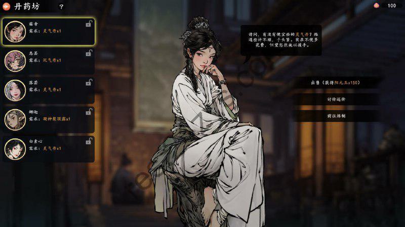 旧日女修_Ancient Cultivatrix