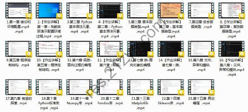《Python基础训练营》视频版 看着视频学Python[mp4]