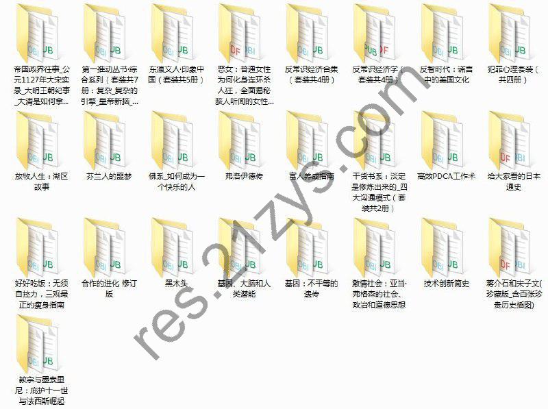 《新书分享25本》总有一本是你喜欢的[epub.azw3]