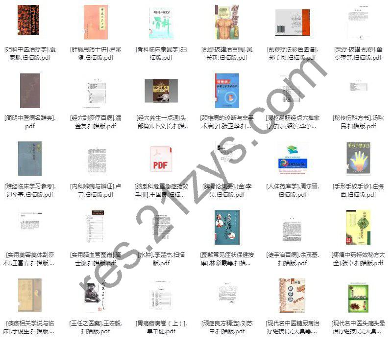 《精选医学电子书41本》大合集 家庭生活必备[pdf]