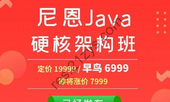 《尼恩Java硬核架构视频》(20章带宝典)史上最为硬核的Java架构班，来自40岁一线老架构师尼恩