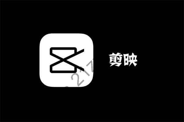 剪映SVIP超级会员解锁！专业视频剪辑体验，永久版！
