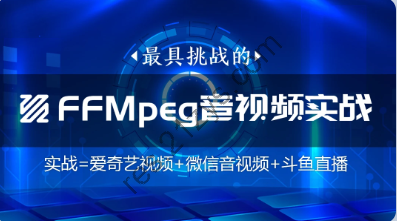 FFmpeg/直播/WebRtc音视频会议/视频编辑/音视频|独家|高清MP4