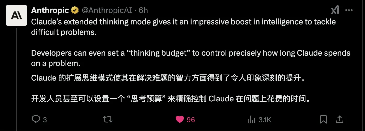 Anthropic有关thinking budget的推文