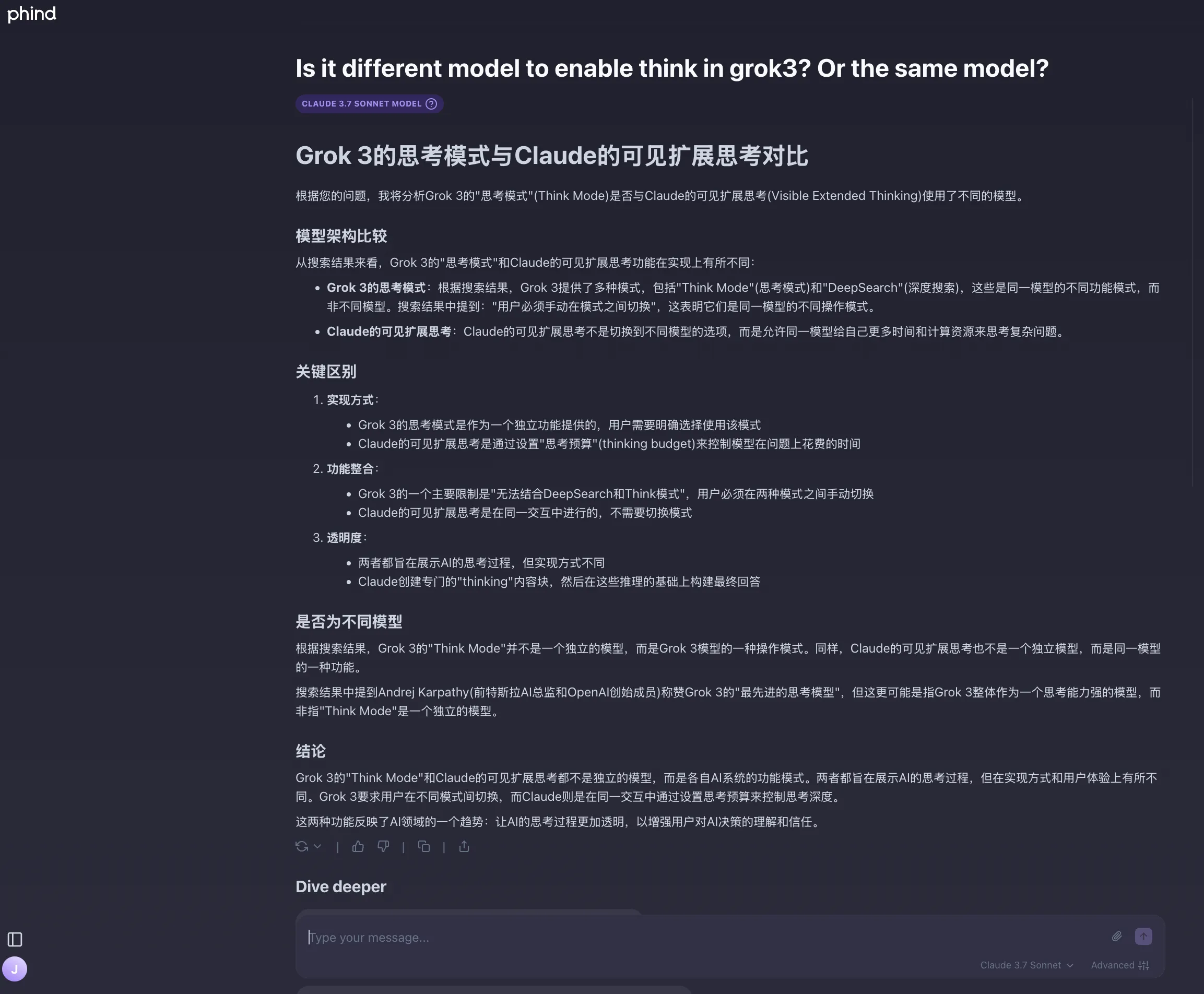 Phind对于混合推理模型的解释
