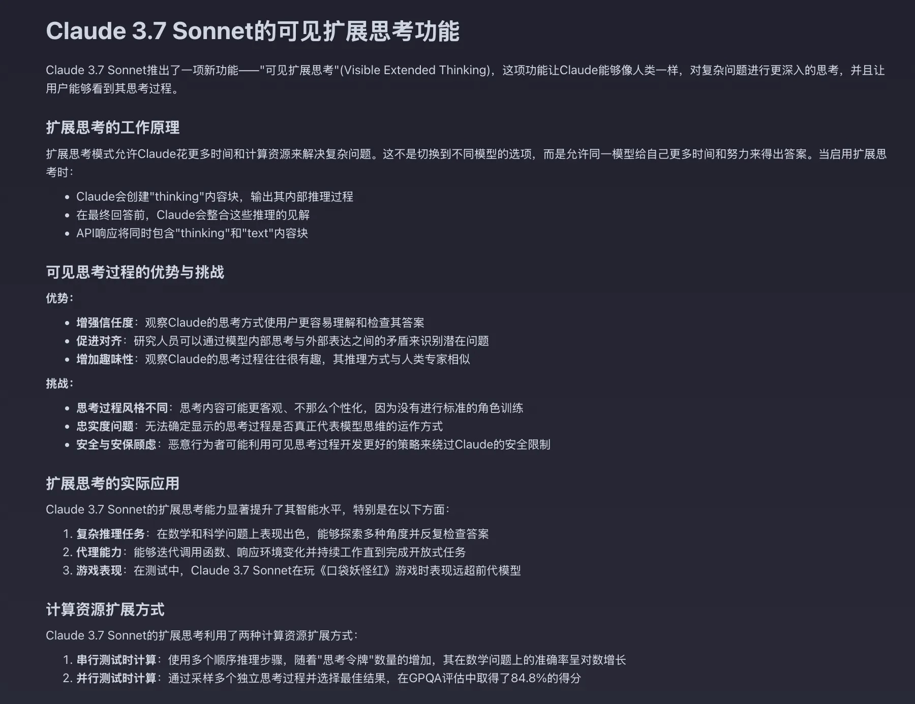 Phind总结官方研究博文1