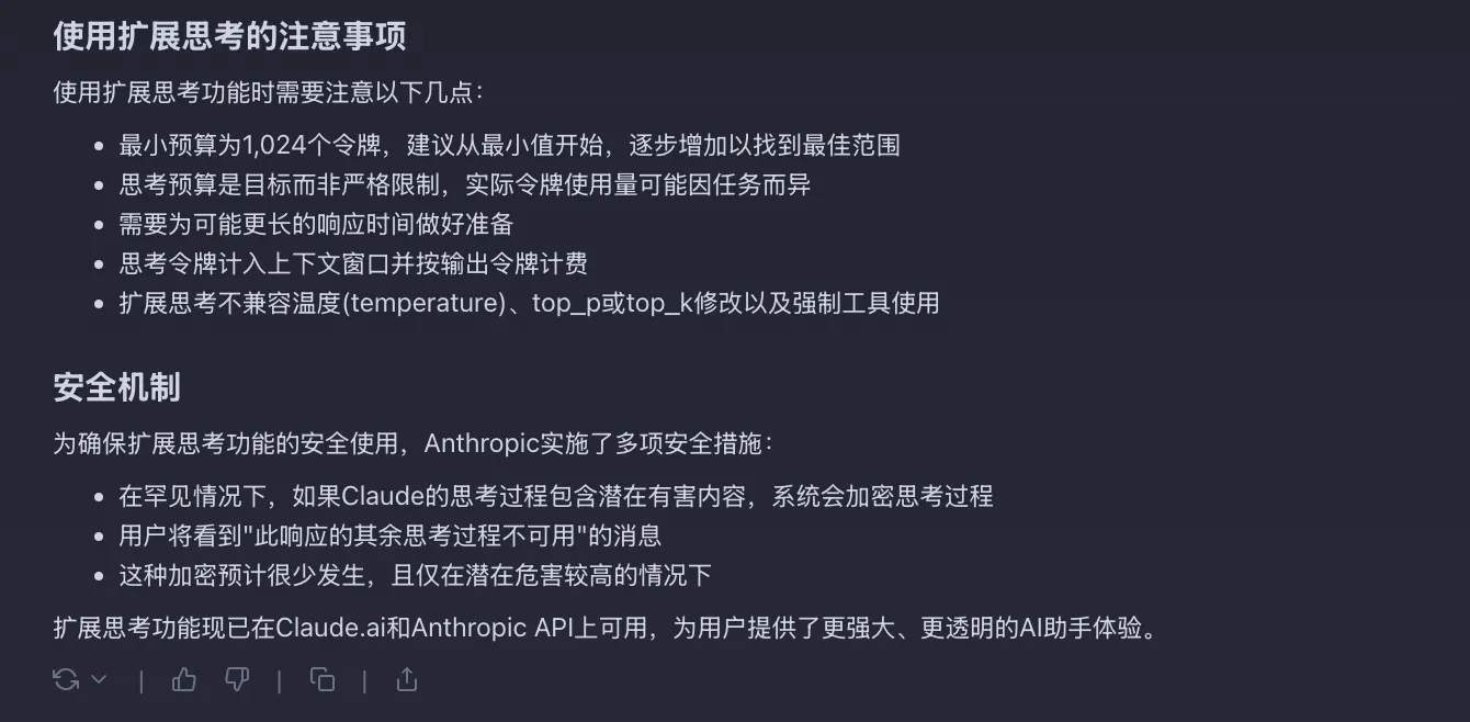 Phind总结官方研究博文2