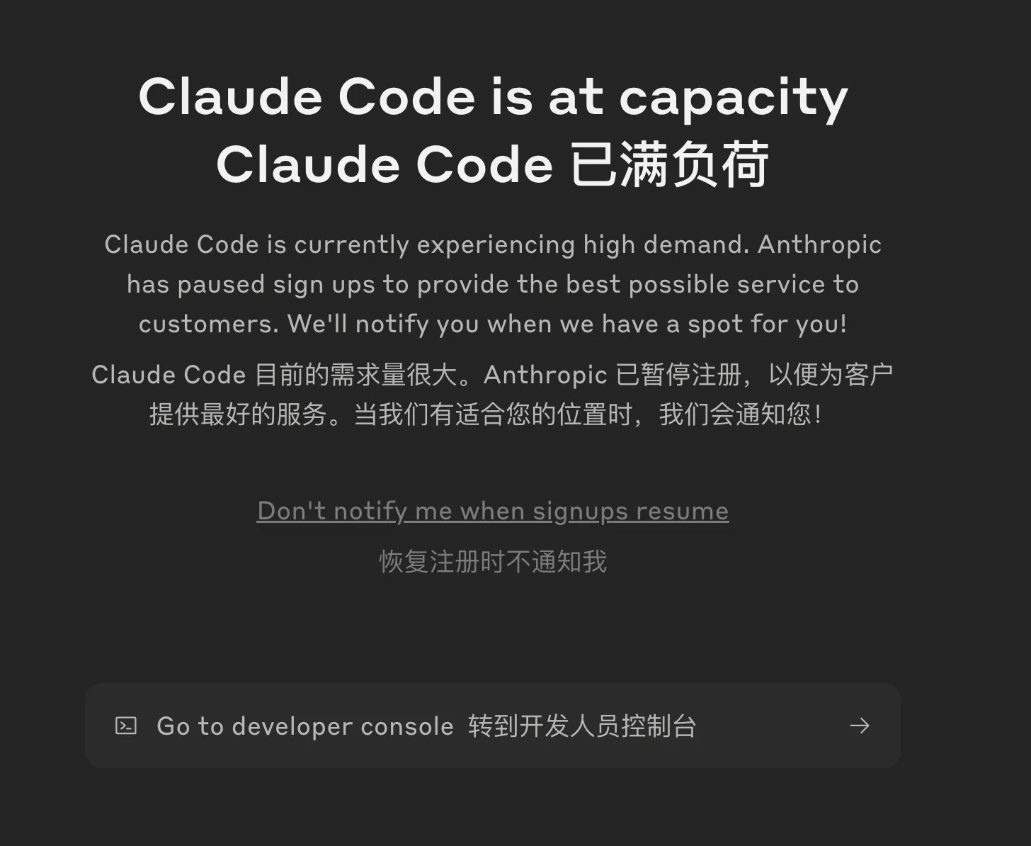 Claude Code已经满负荷了