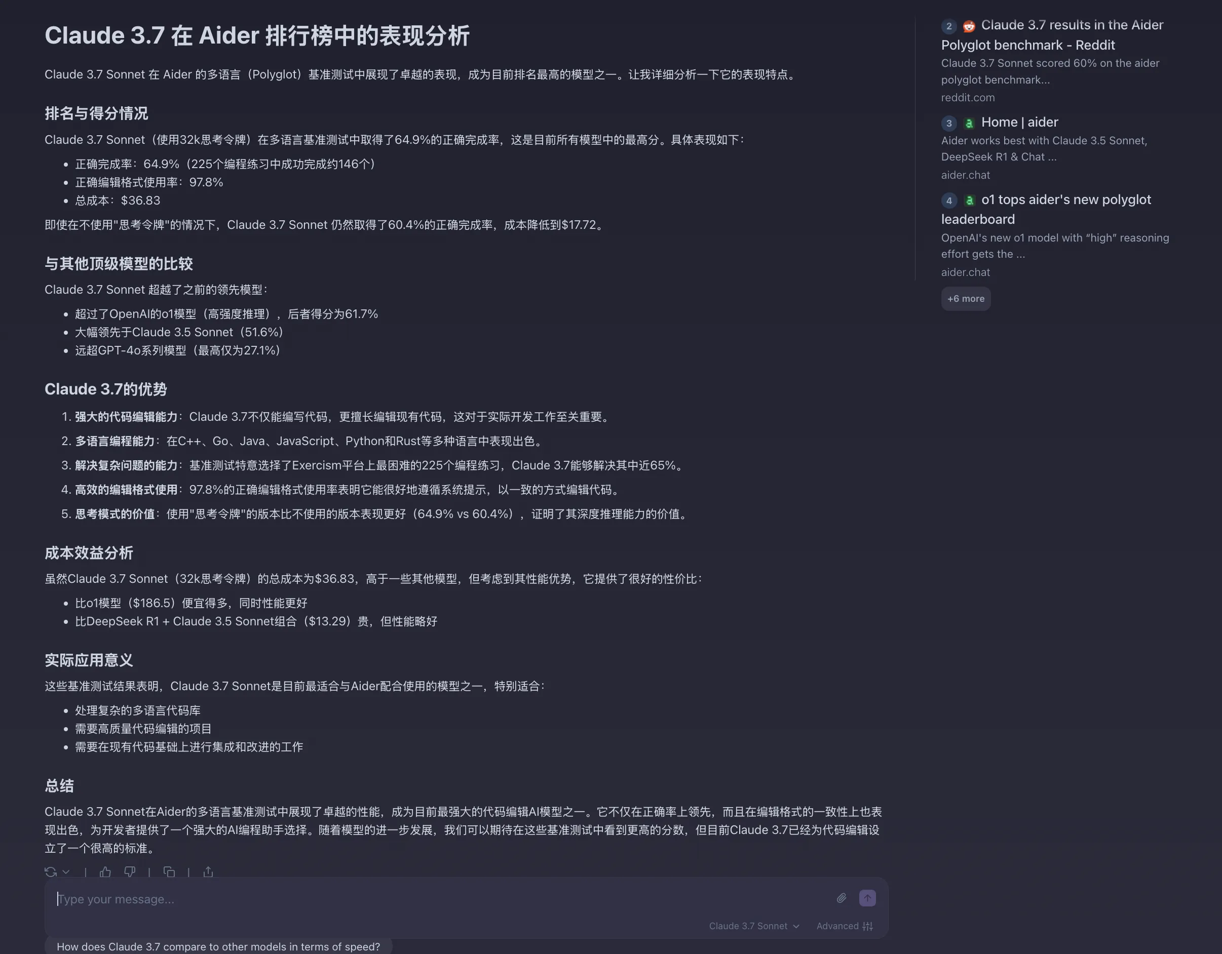 Phind对于aider排行榜的分析