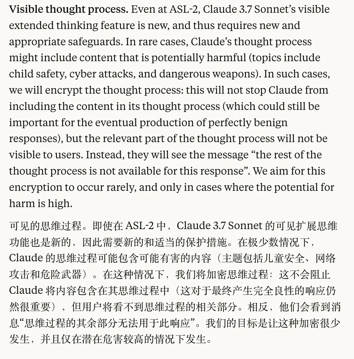 有害的内容不包含在思维链中