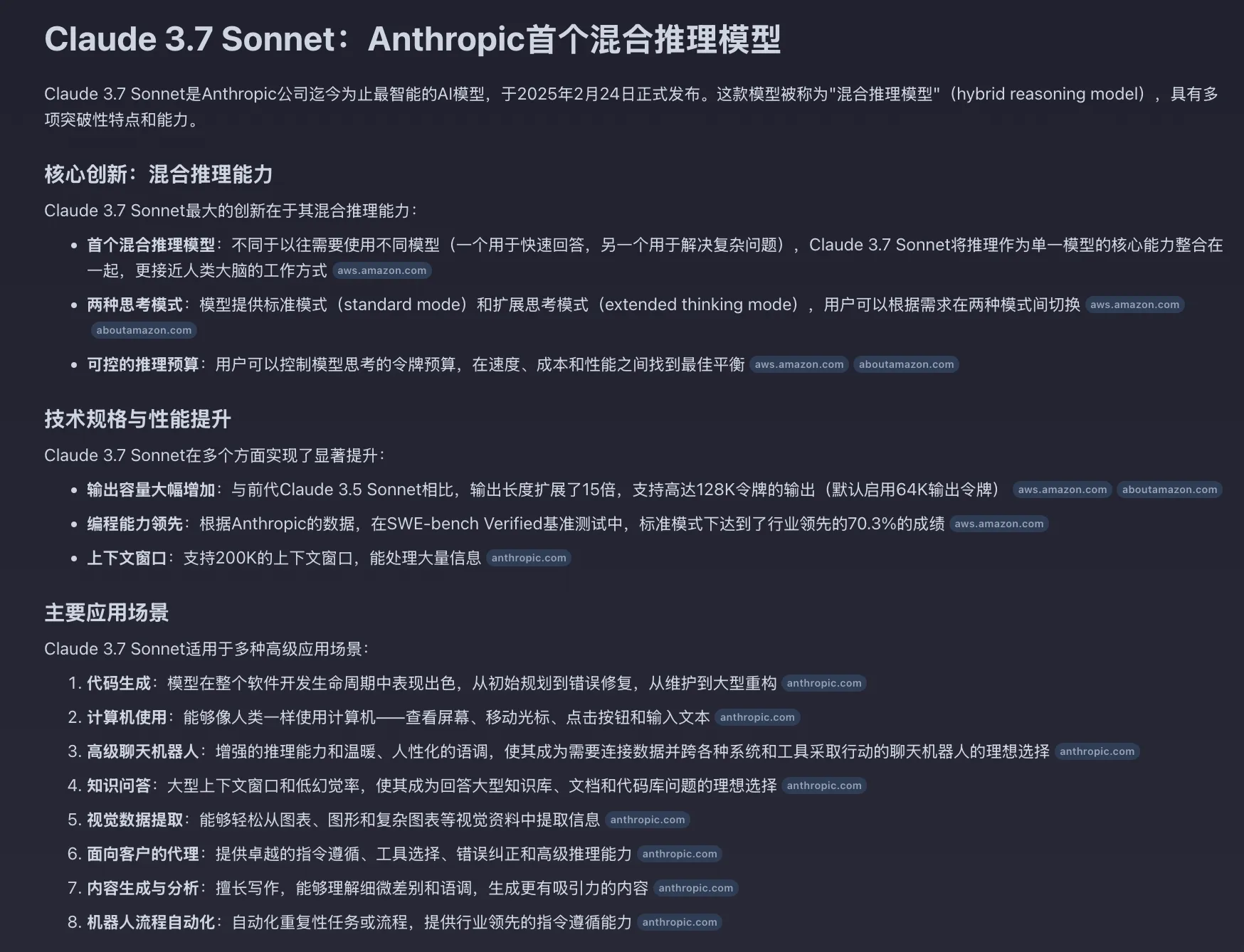 官方News Phind总结1