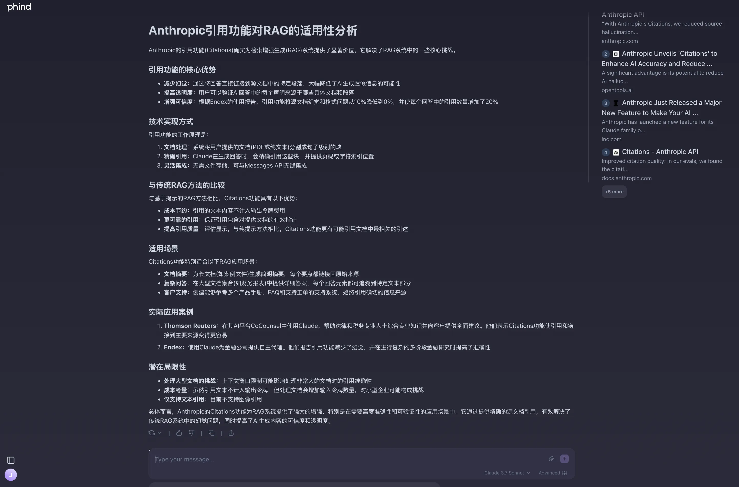 Antropic发布的Citation功能为RAG应用提供了显著的价值