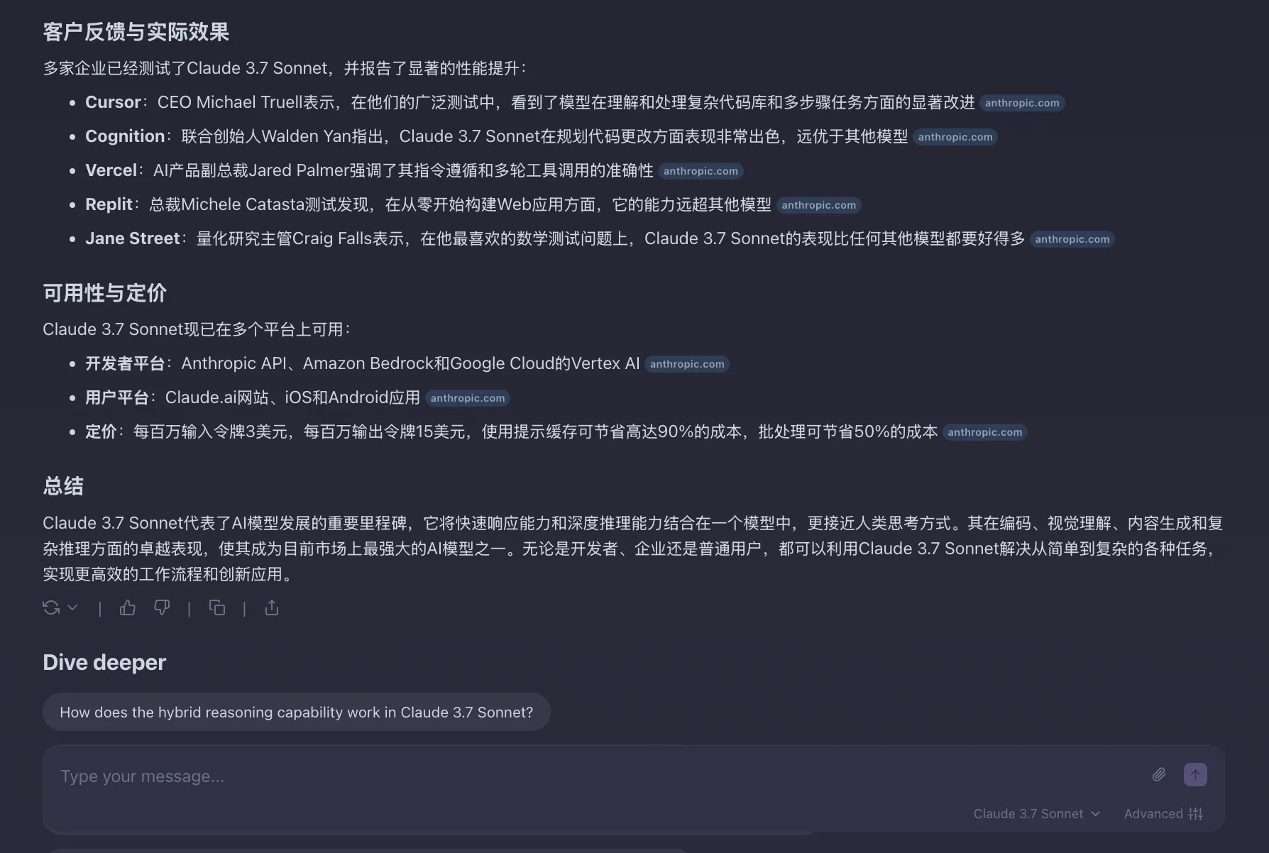 官方News Phind总结2