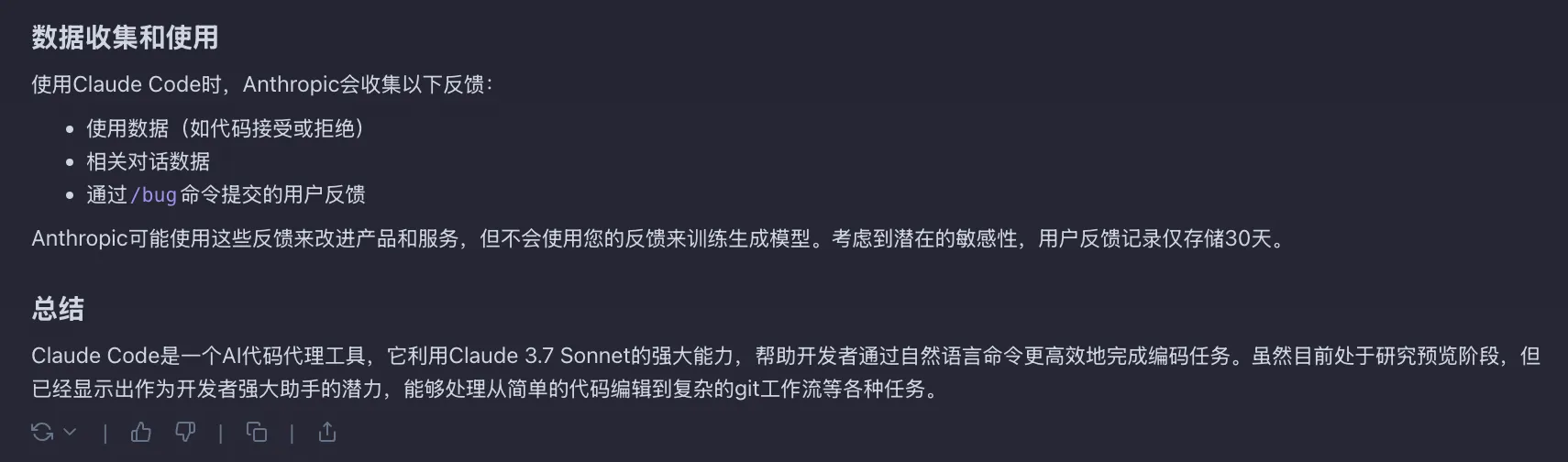 Phind有关Claude Code总结2