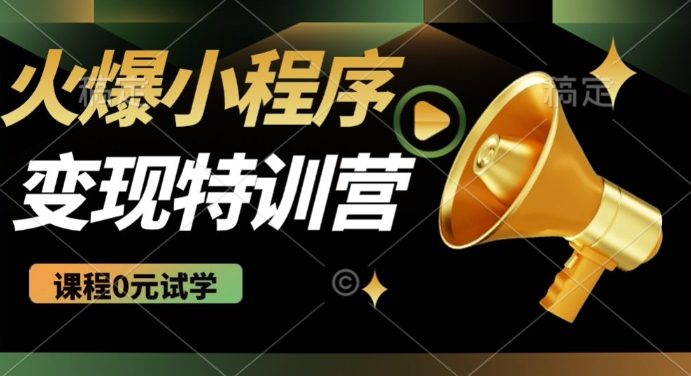 2025火爆微信小程序挂JI推广，全自动被动收益，自测稳定5张