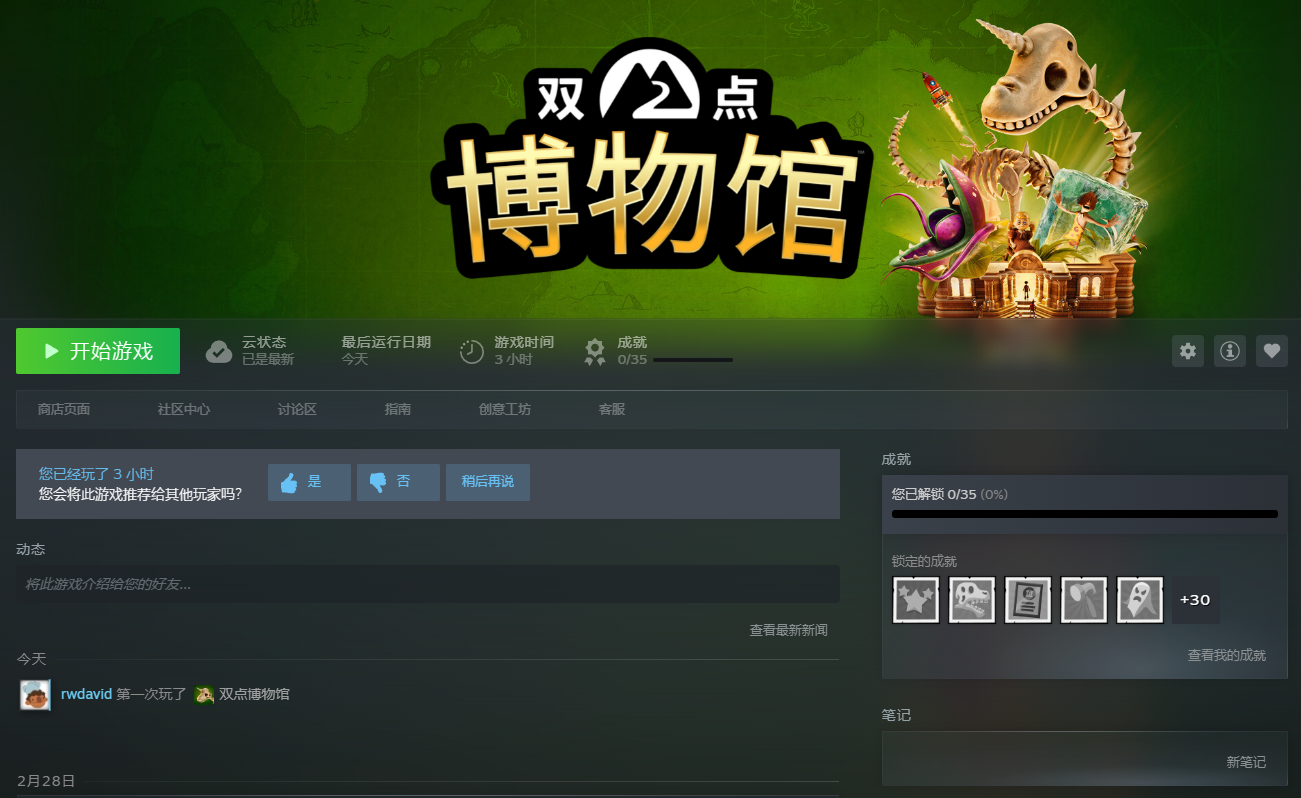 屏幕截图 2025-03-02 161557.png