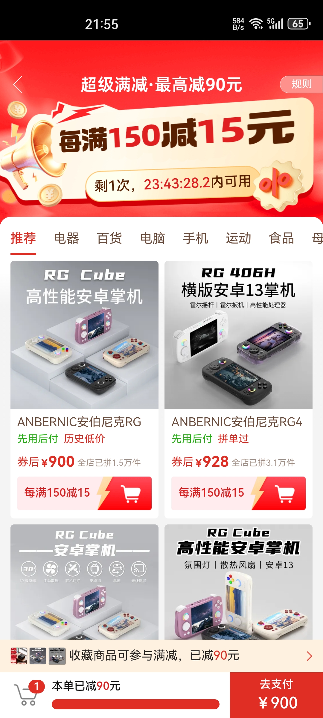 Screenshot_20250303_215522_com.xunmeng.pinduoduo.jpg