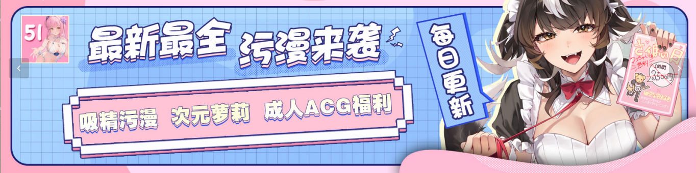 51动漫