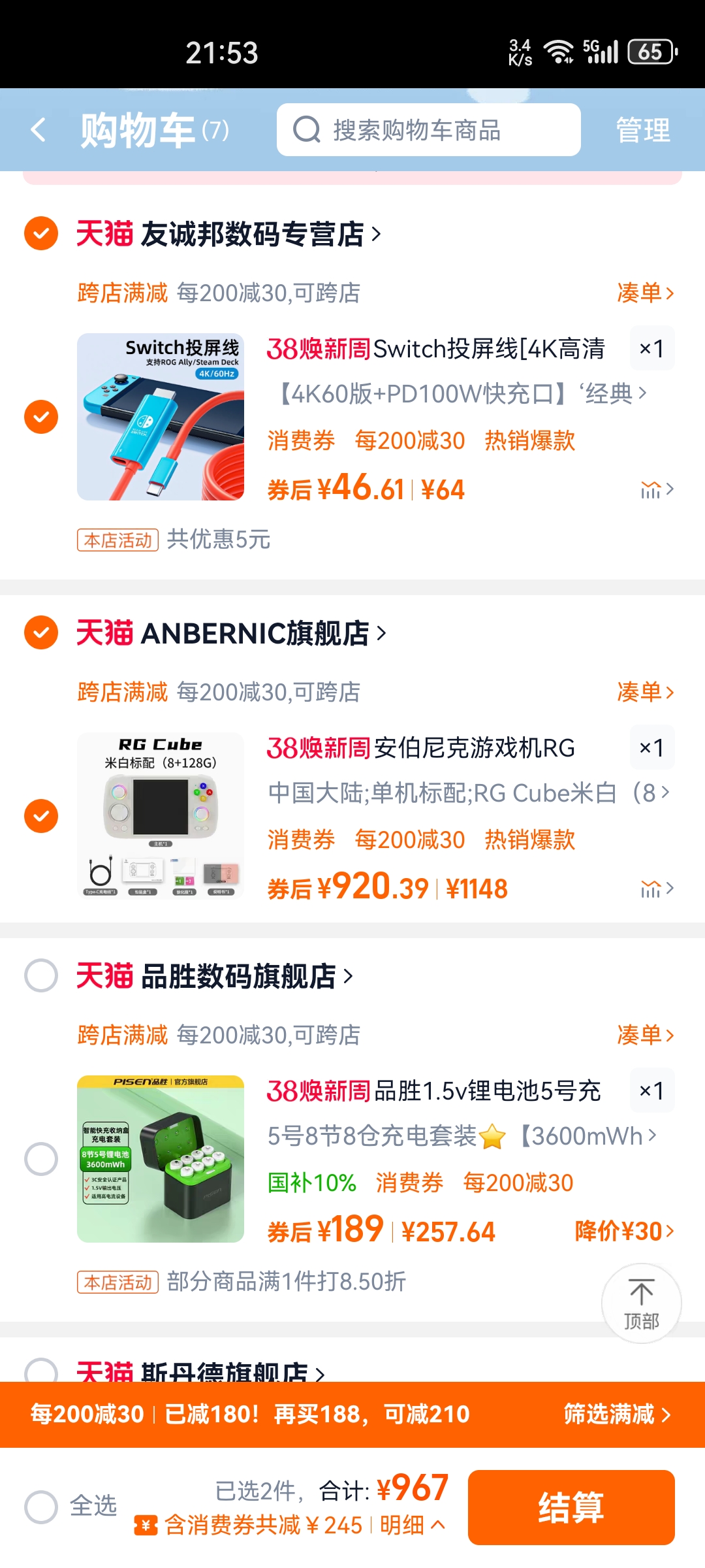 Screenshot_20250303_215334_com.taobao.taobao.jpg