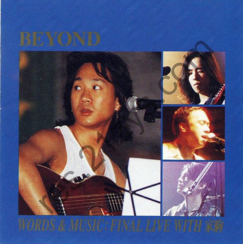 Beyond – Words & Music Final Live Gold1992- ALAC