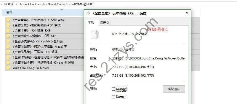 《金庸先生武侠小说终极合集》电子书 有声读物[pdfmp3]
