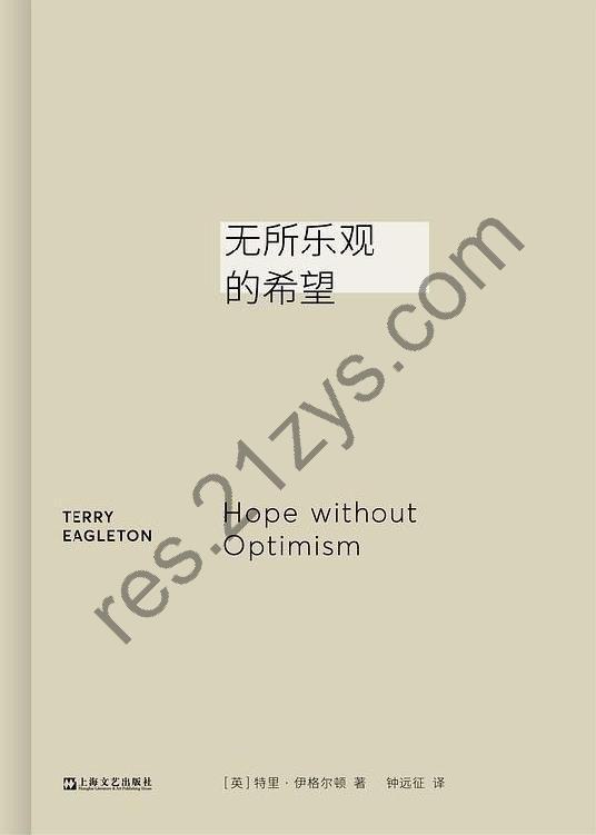 《无所乐观的希望》[Pdf.Epub.Mobi.Azw3]