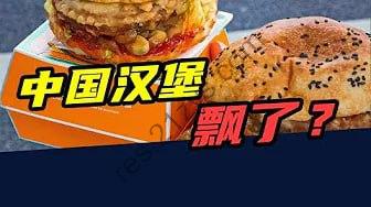6年开店8000家！从国货之光到口碑崩盘，塔斯汀怎么了？