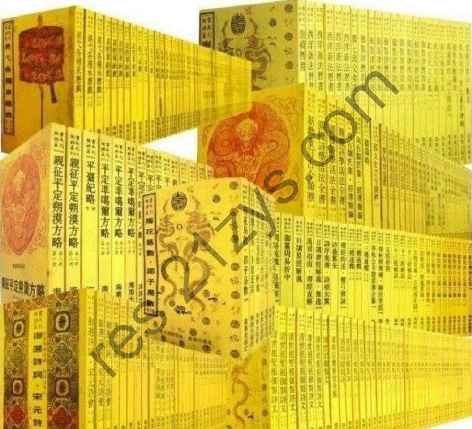 《故宫珍藏本丛刊合集》全732册