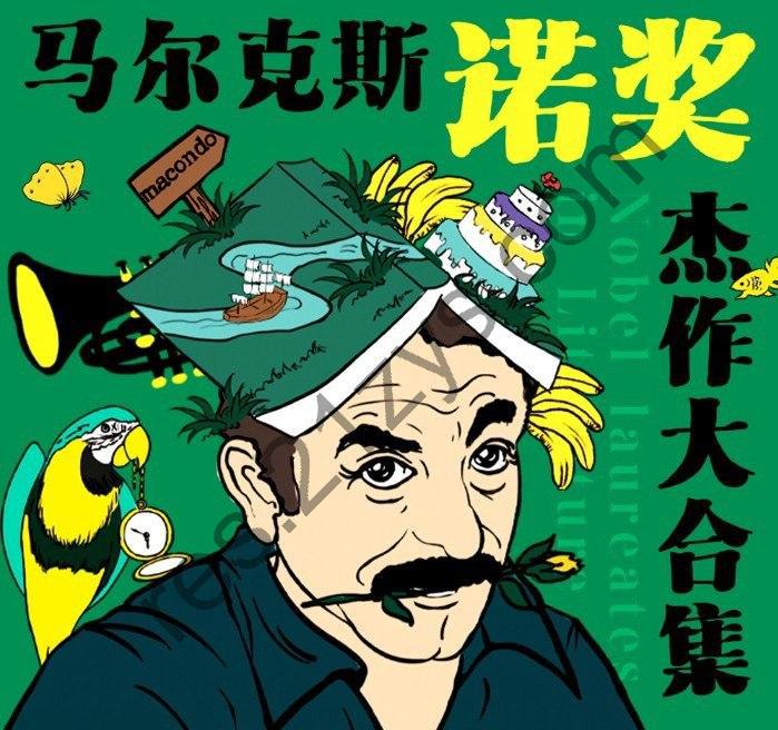 《马尔克斯诺贝尔文学奖杰作精选大合集》有声类 马尔克斯小说精选 诺贝尔文学奖[m4a]