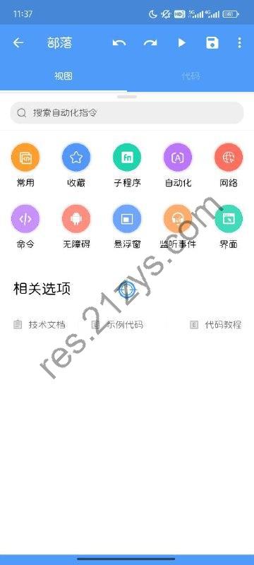 一触即发Pro1.7