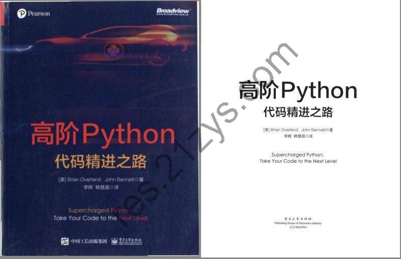 《高阶Python：代码精进之路》编程必读[pdf]