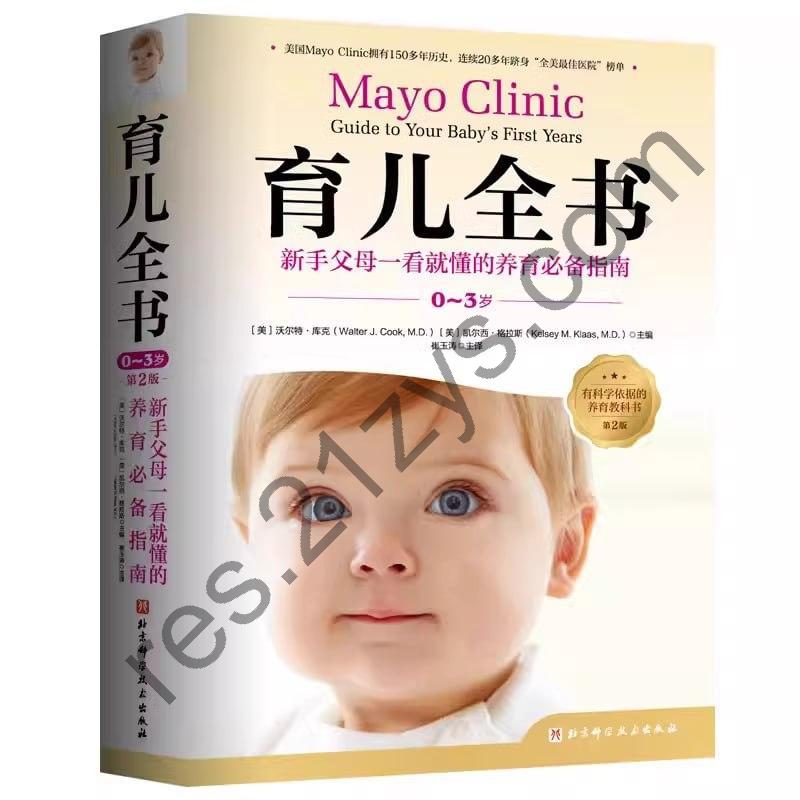价值1000元的育儿书籍