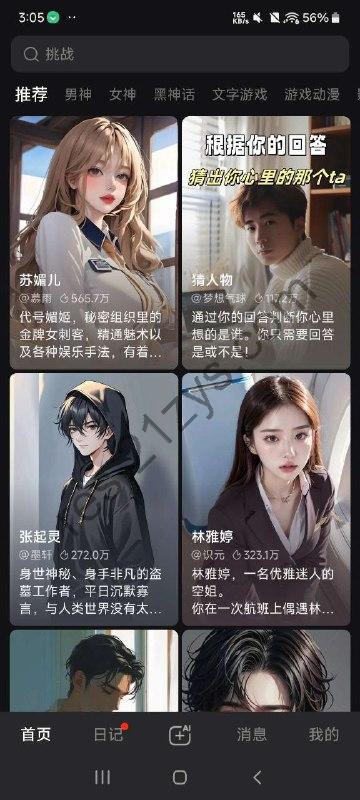 WoW AI虚拟女友 虚拟交友 语音互动版 v1.160