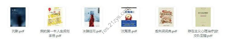 【豆瓣8.5+硬核书单】对抗人生荒原的六枚精神子弹：从极地求生到存在主义自救