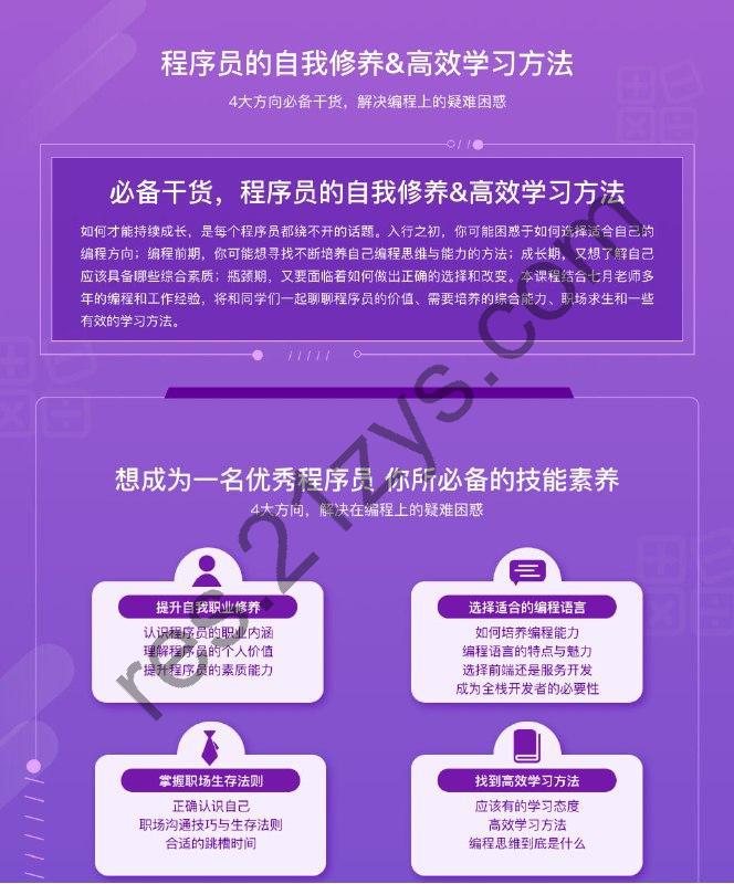 程序员的自我修养与高效学习方法