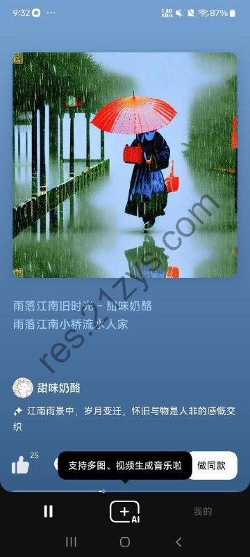 海绵音乐v2.72